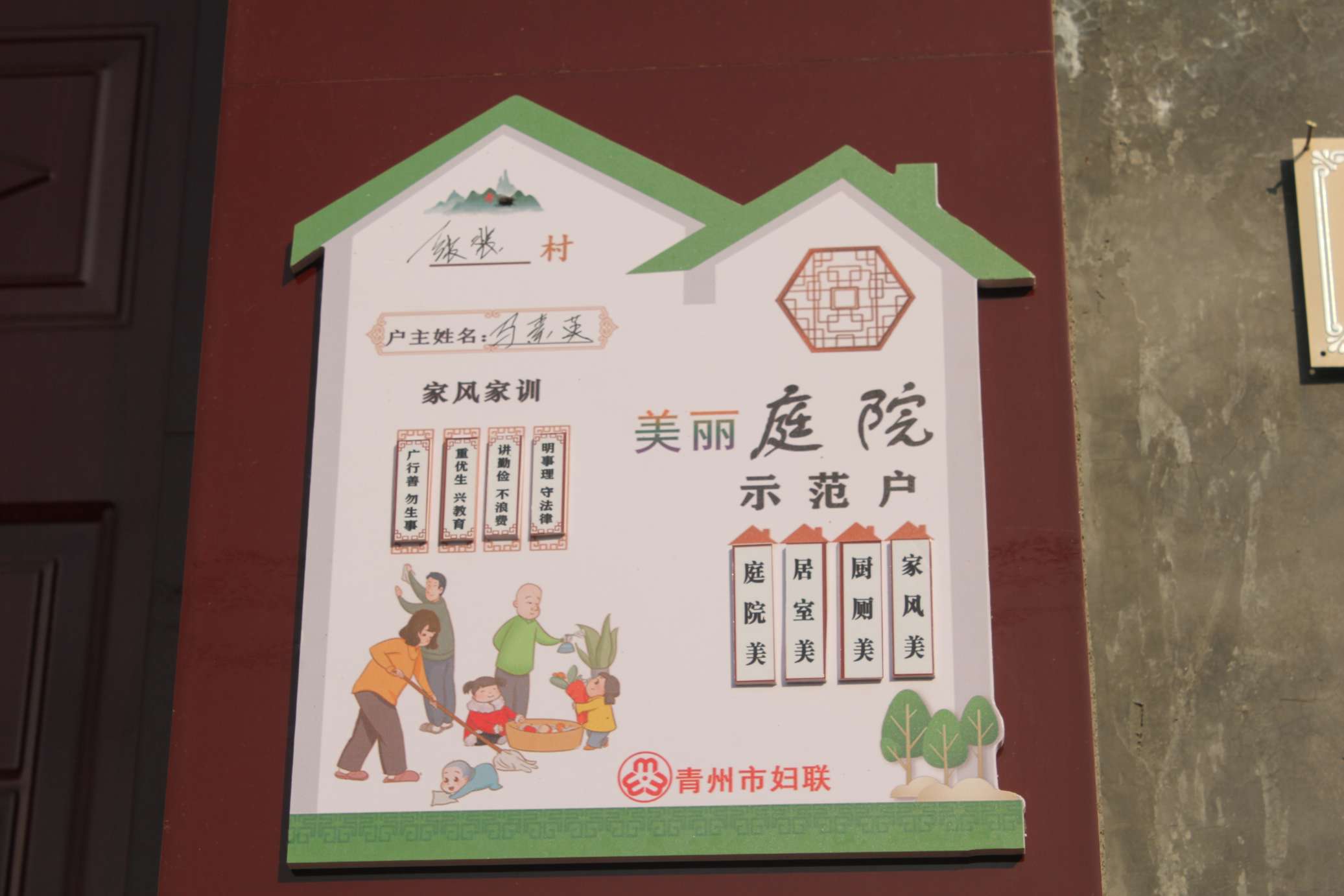 1575858562669217.jpg 村莊